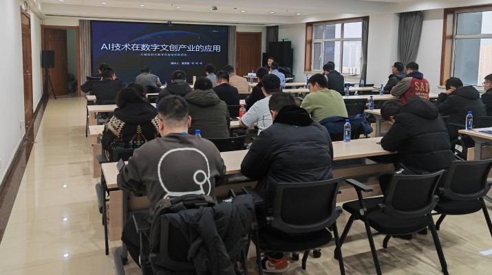 三抓三促進行時丨甘肅文旅集團組織“AI技術在數字文創(chuàng)產業(yè)的應用”專題培訓