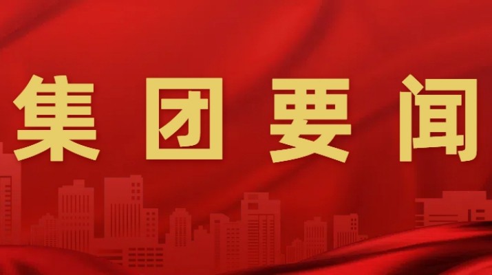 甘肅文旅集團召開2025年財務工作會議
